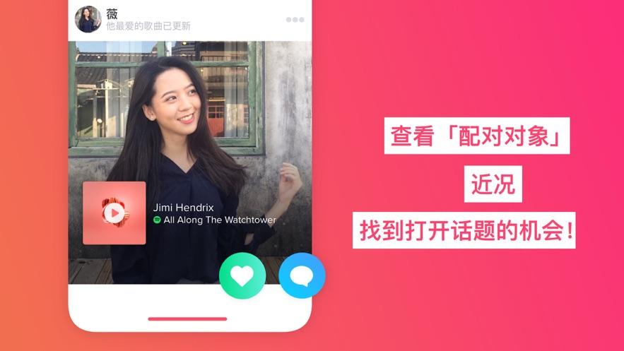 Tinder app官方苹果最新版本下载