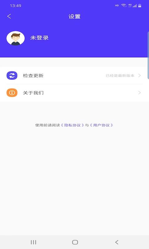 鑫泰截图APP最新版