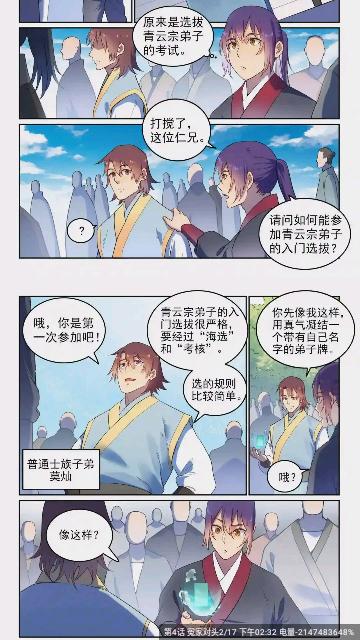 漫画园下载免费苹果版