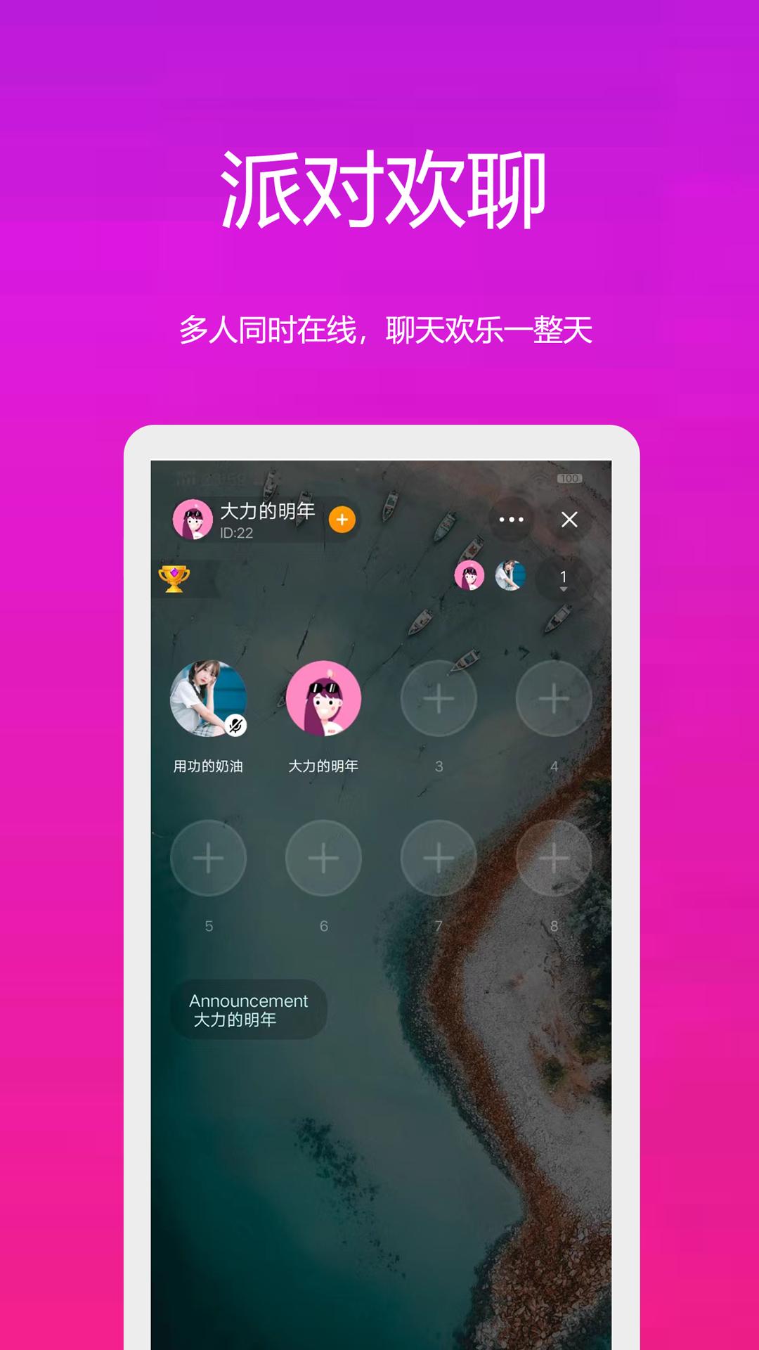 缘约社交app最新版