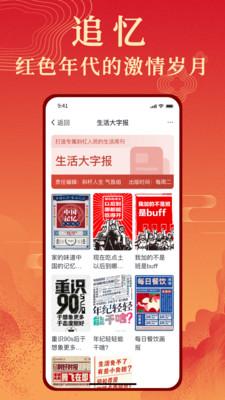 年轮公社APP官方下载