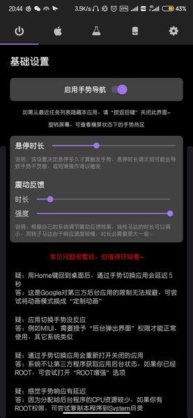 gesture小横条手势导航下载最新版