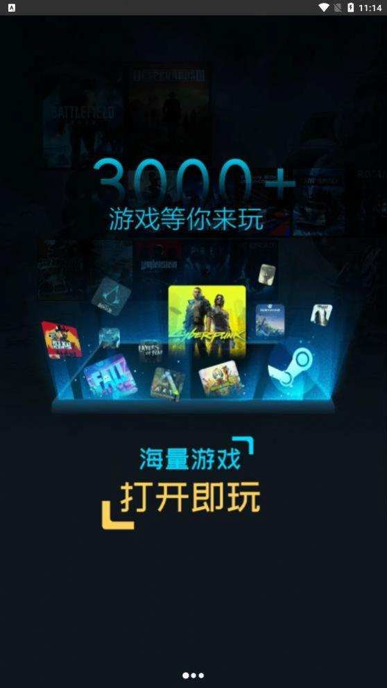 超级小悟云电脑app下载2024最新版