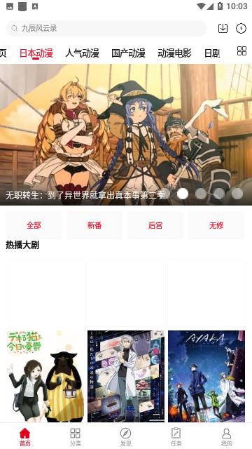 动漫库APP最新版