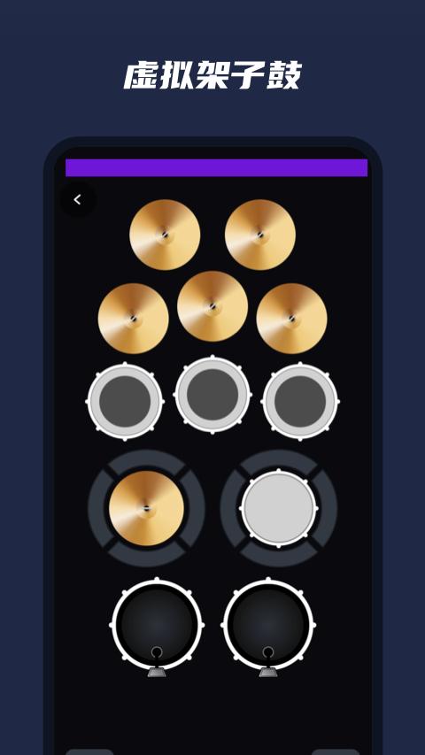乐器模拟器手机版免费下载