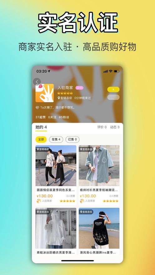 OK闲置app官方版