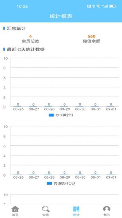 会员卡记账app最新版