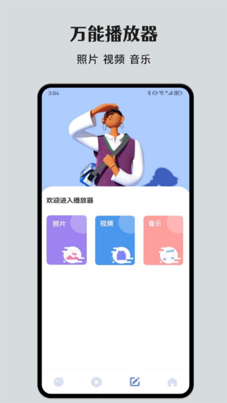 荐片影视播放器APP最新版