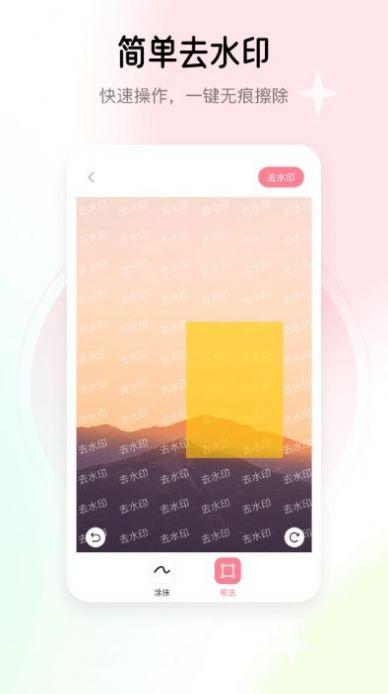 去水印志定义app最新版