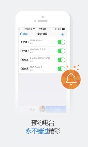 悦听音乐app下载安装免费最新版