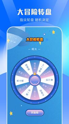 taptop做决定APP官方版