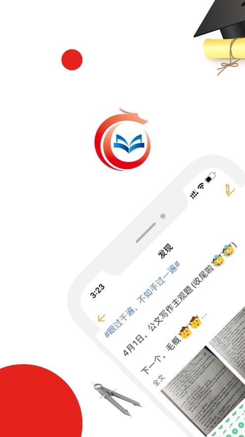 明辰学堂APP官方版