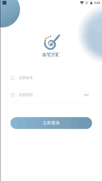 金笔艺汇绘画学习APP官方版