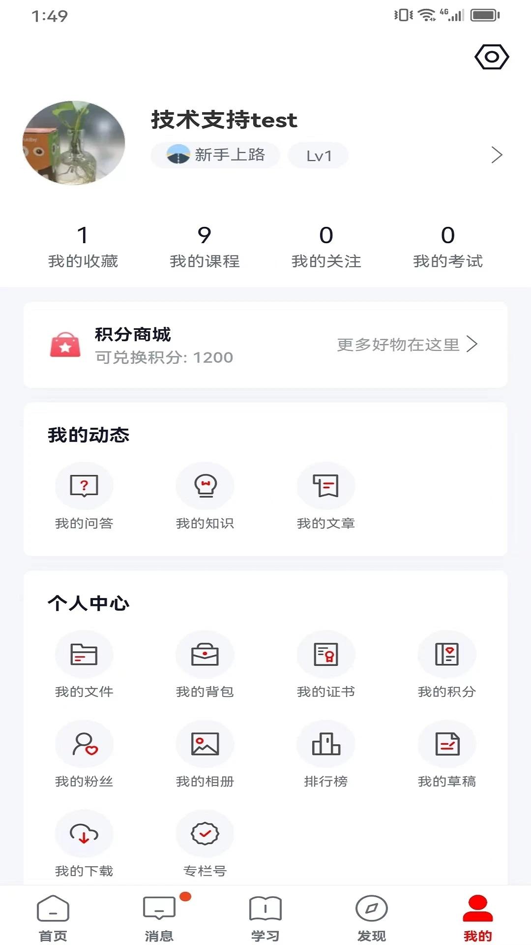 双汇e学堂APP官方下载安装