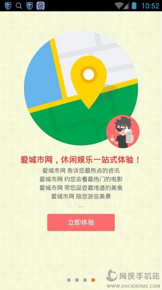 爱城市网查社保app官方下载安装