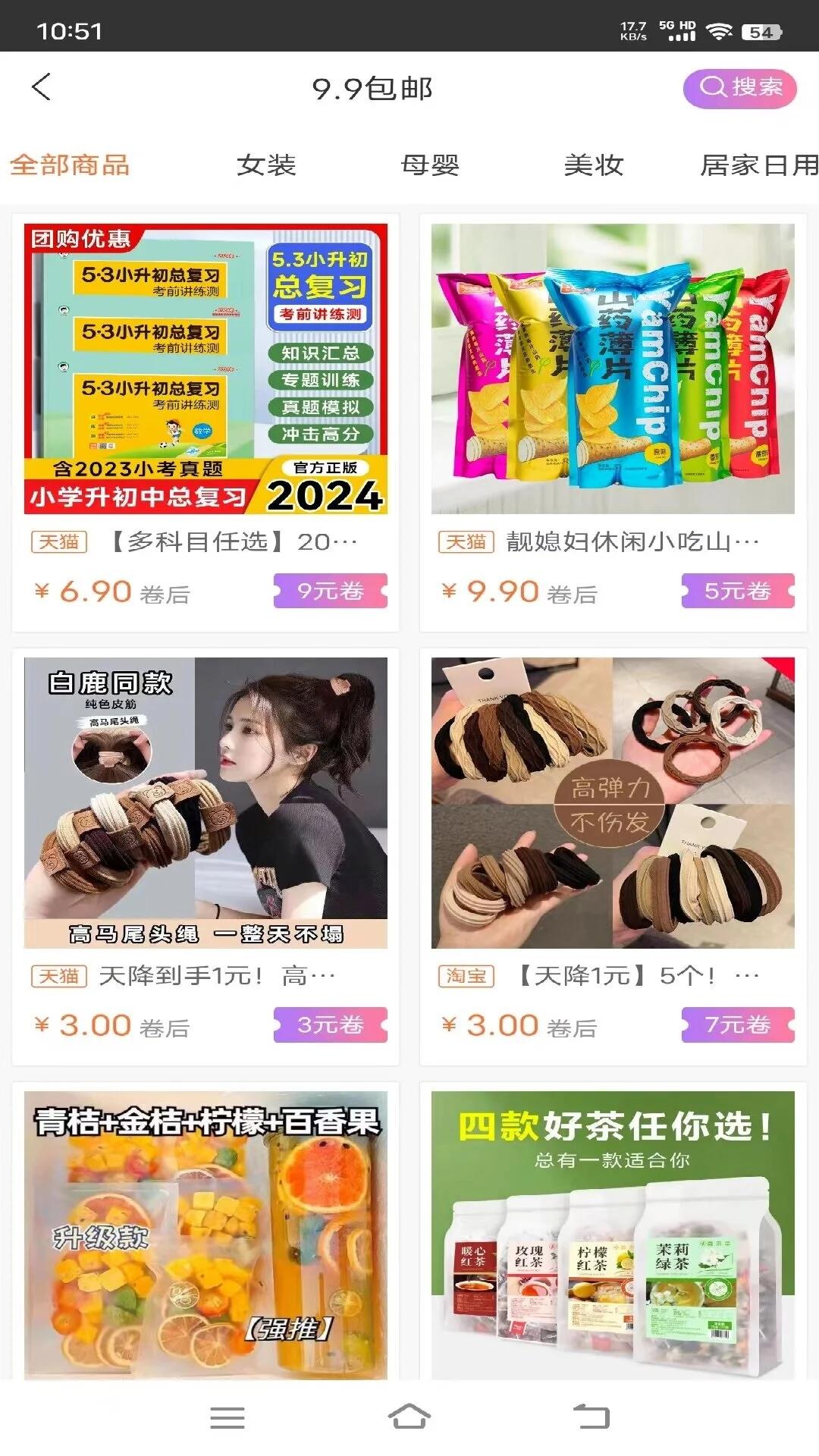 优品好物商城官方APP