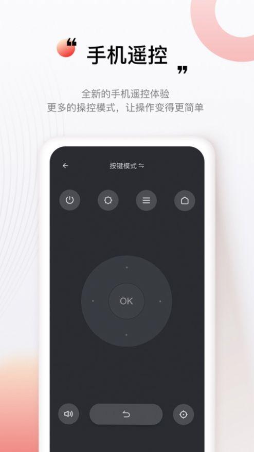 坚果控手机遥控app官方最新版