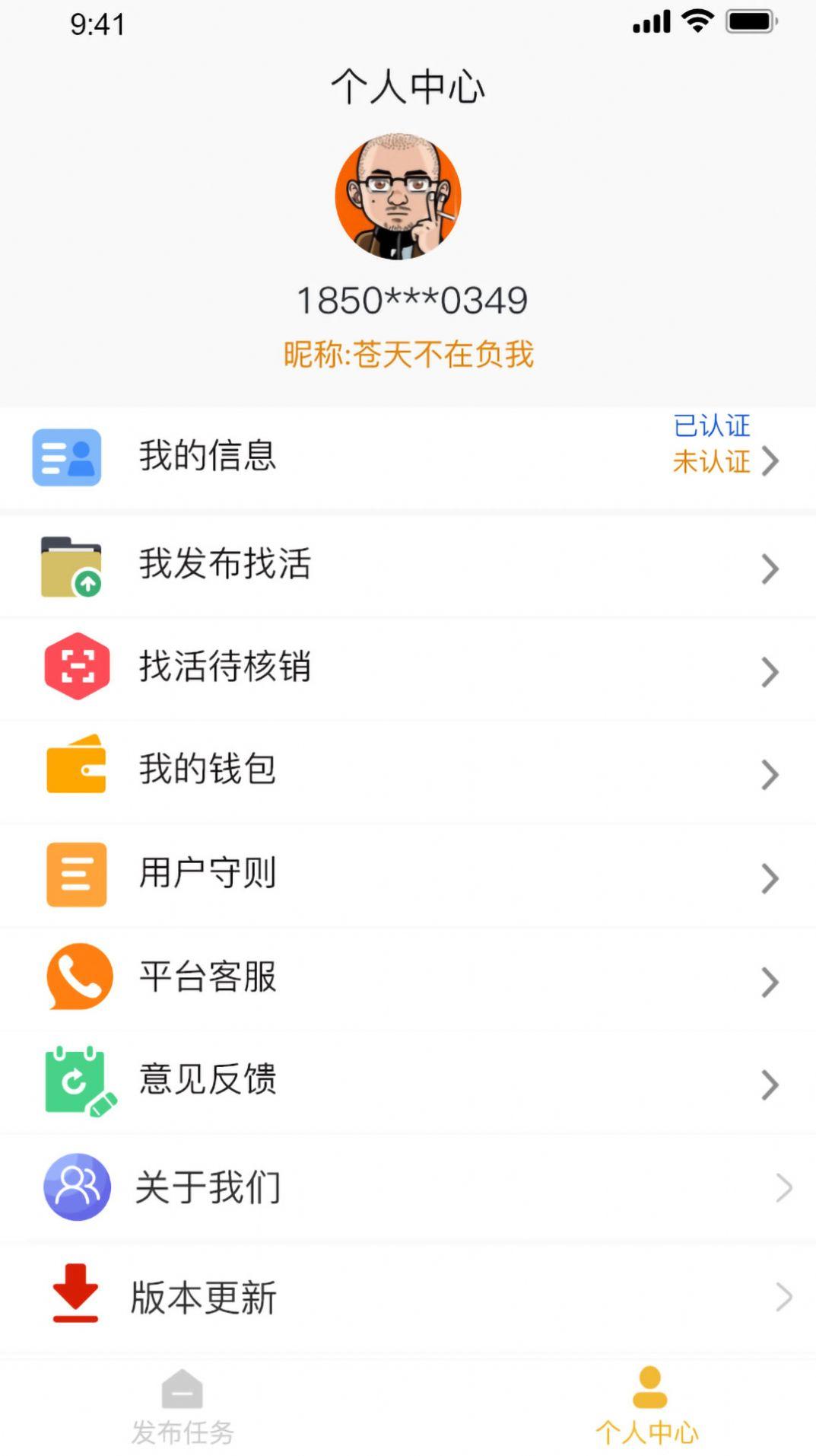 吊车易租用户端app官方下载