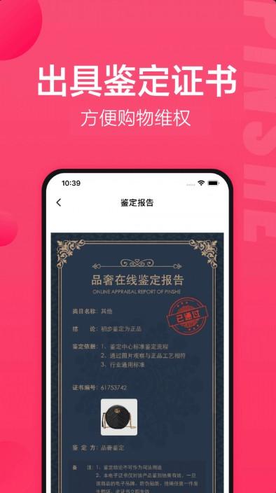 识上鉴定app手机版