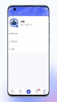 乌镇大管家APP官方版