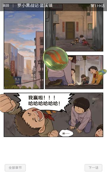 奇宅漫画软件官方版