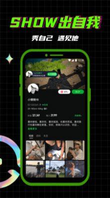 柜柜概念版语音交友App安卓版