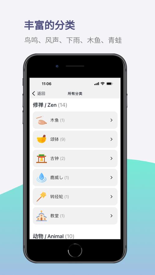 小白白噪音app官方版