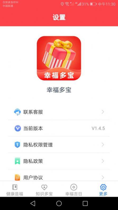 幸福多宝app红包版