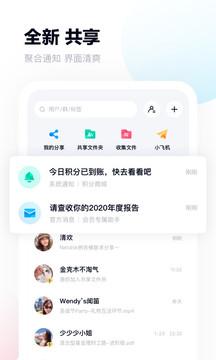 百度网盘app下载安装官方免费下载