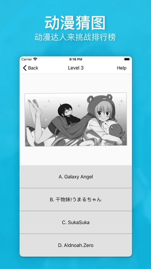 动漫画廊app官方最新版