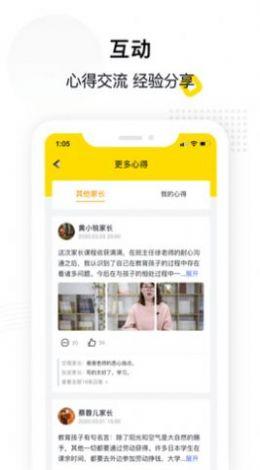 惠家教app最新版下载安装