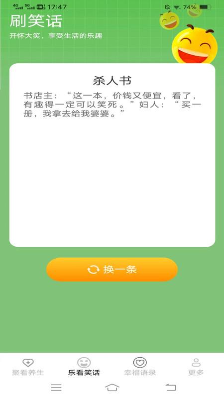 哈皮聚看软件最新版