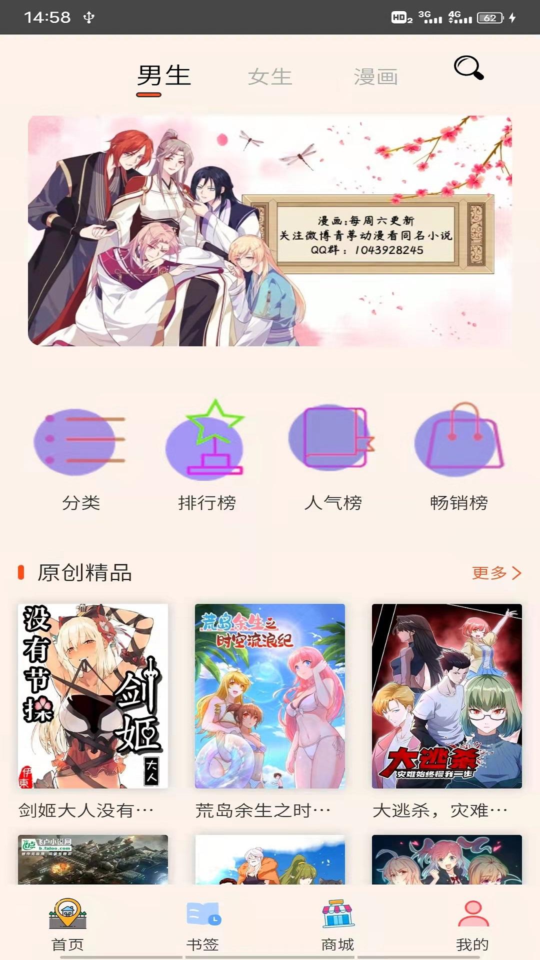 青葶动漫APP官方下载