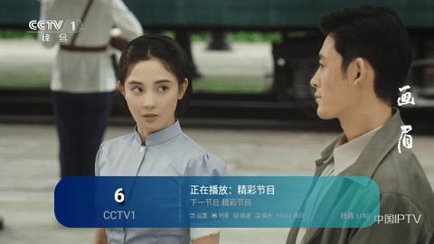 高清电视tv版APP下载安装