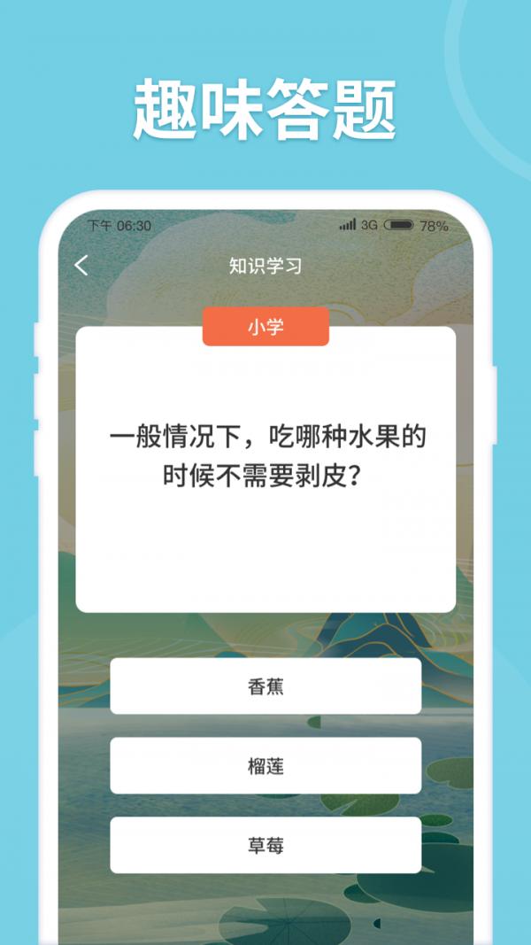 来量答题郎app红包版