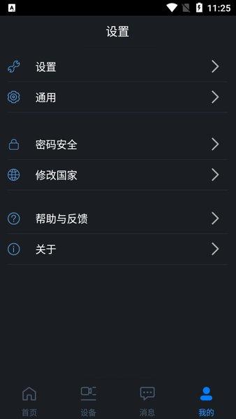 gdmsslite监控官方大华苹果手机版