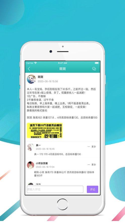 斐特减肥APP官方版平台