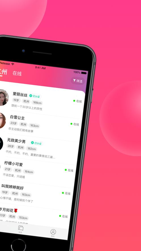 心遇聊天软件最新版下载APP