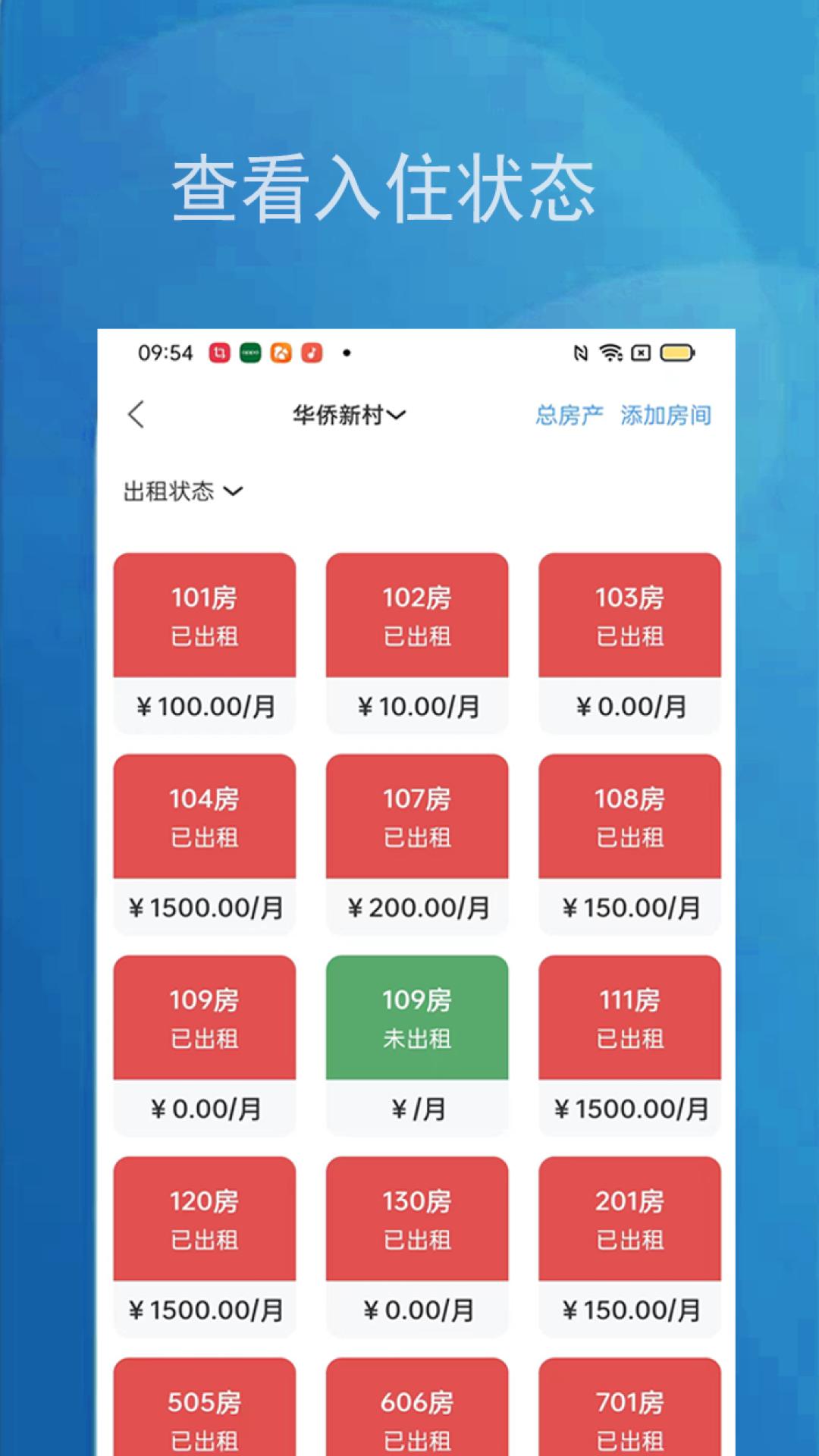 小兵管家管理端app官方版