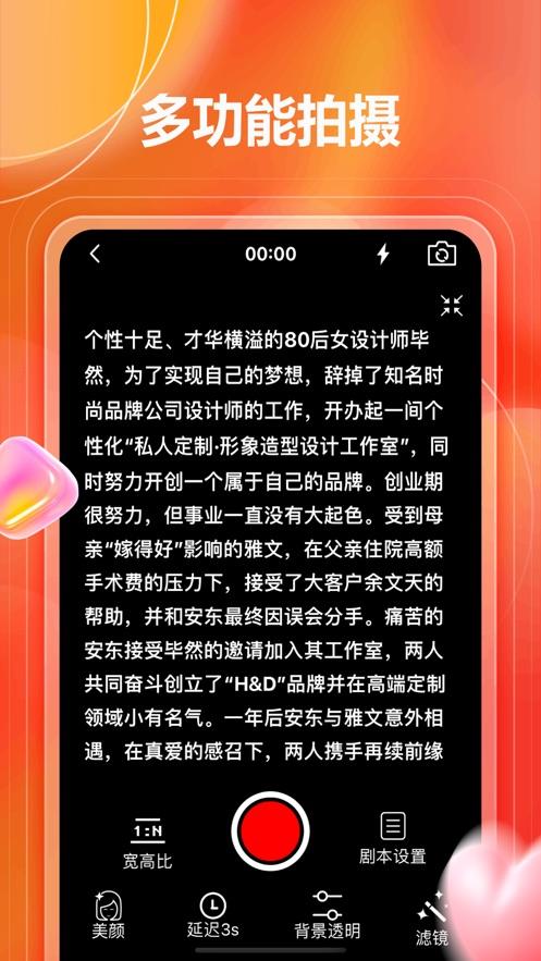 聚量剪辑助手APP下载最新版