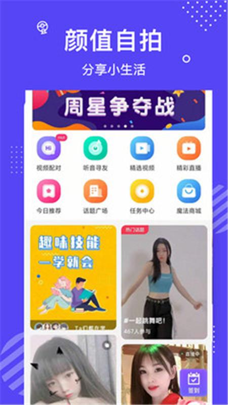 花茶聊天交友app2024最新版