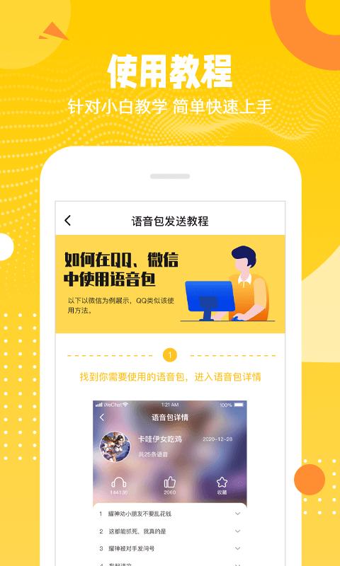 biu变声器APP官方下载安装