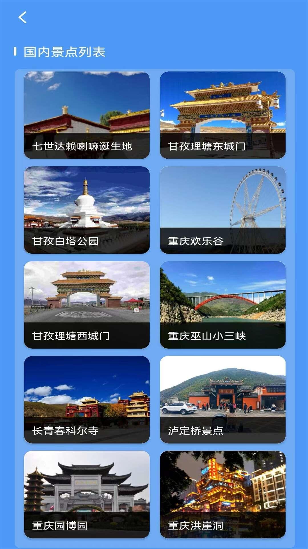 地球探索手机版下载APP