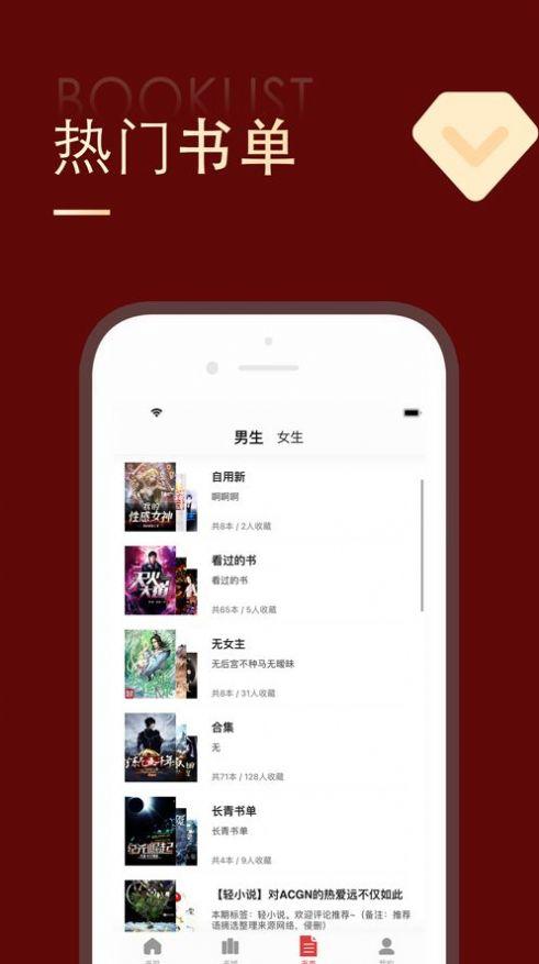 追书大师免费版app下载安装最新版本