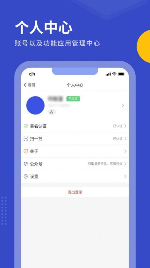 优销易APP最新版