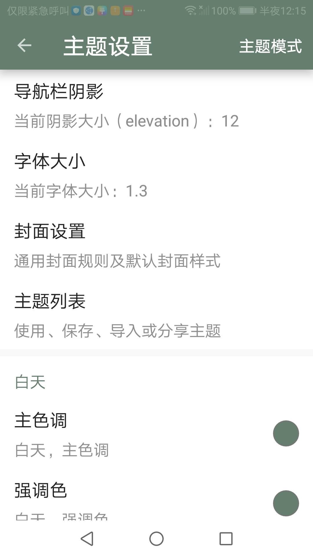 墨书阁苹果APP下载安装免费版