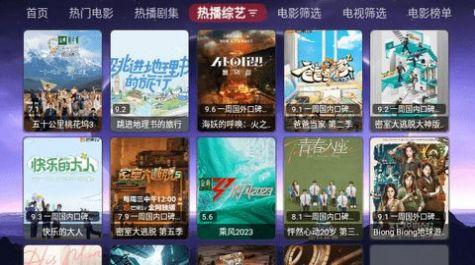 巅峰影视TV软件最新版