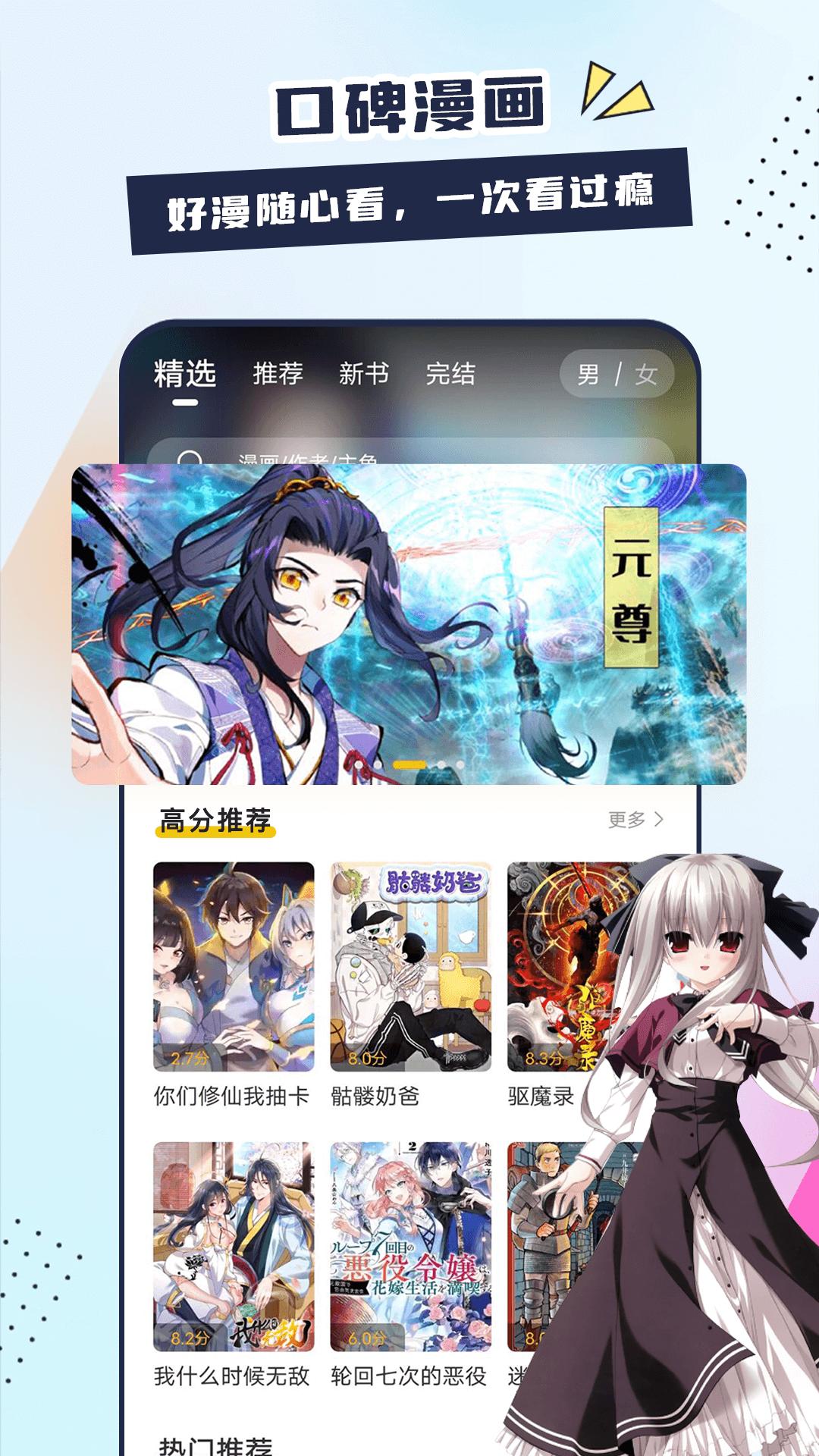 比熊漫画app下载官方无广告2024最新版本