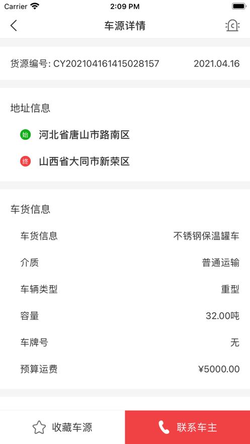 安全交通app下载安装手机版官方