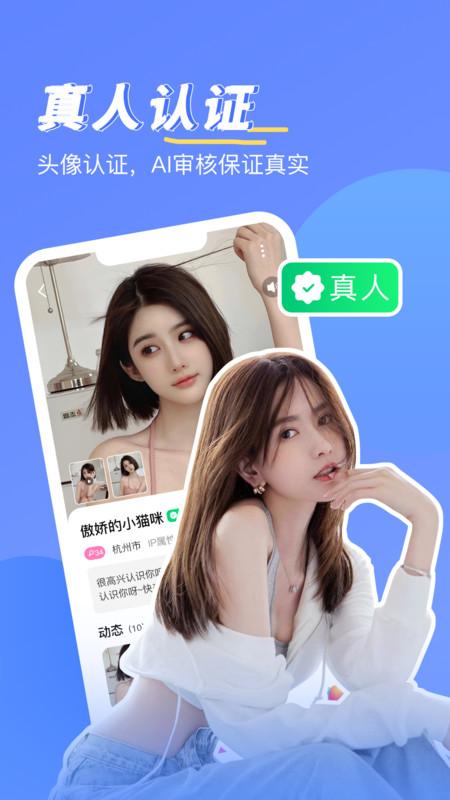 知爱婚恋app最新版